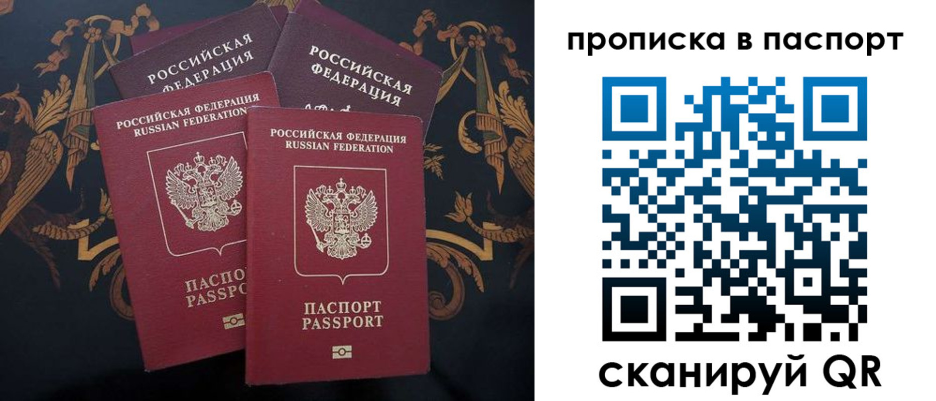 купить прописку в Курчалом