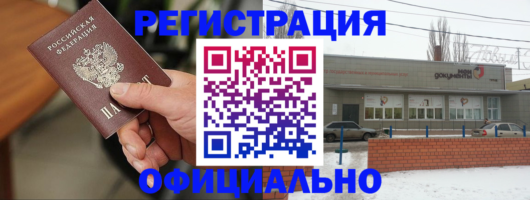 временная регистрация законно в Курчалом