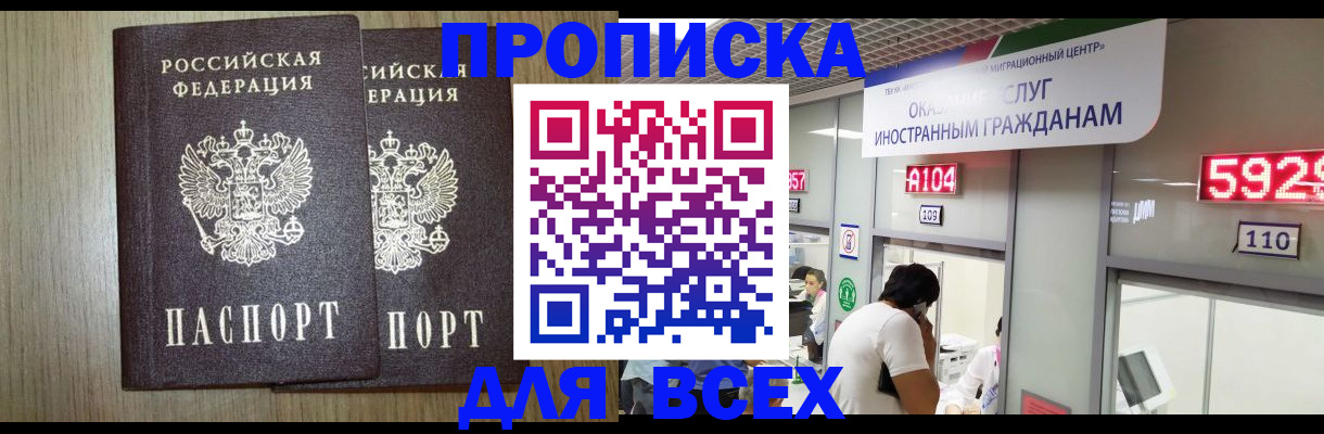 временная регистрация в квартире в Курчалом