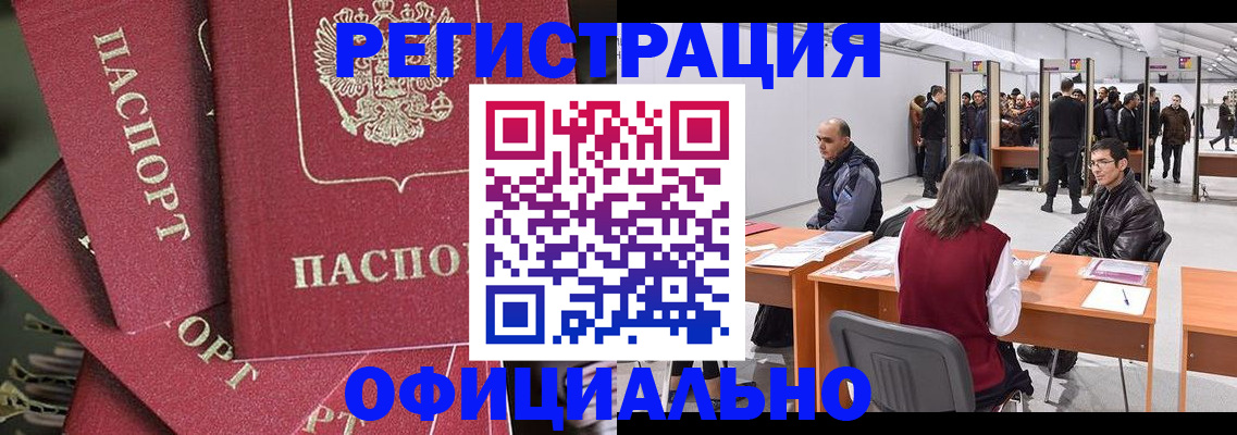 прописка для кредита в Курчалом